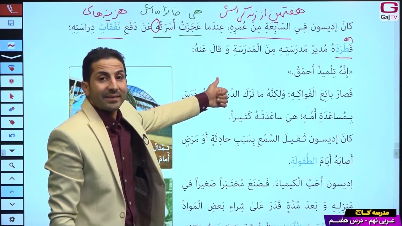 پایه نهم- عربی- جلسه هفتم