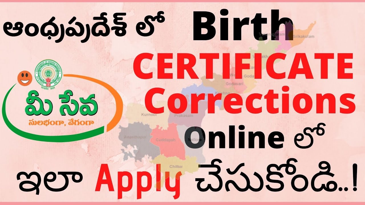 Birth Certificate corrections Andhra Pradesh Online | How to make changes in CDMA Birth Certificate