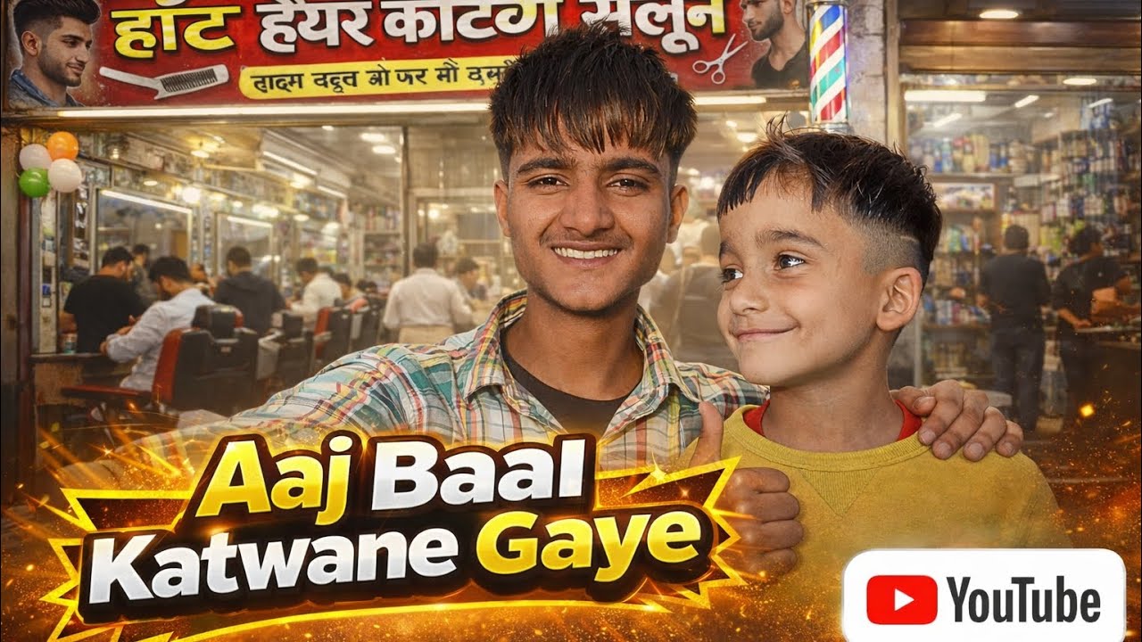 Bal katwane gaye aur Aata Lene gai