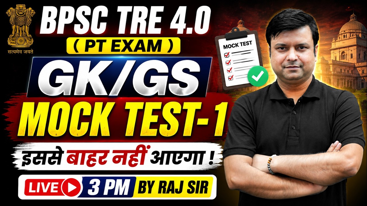 BPSC TRE 4.0 Pre GK GS Classes | BPSC TRE 4.0 Pre GK GS Mock Test 1 | BPSC TRE 4.0 Pre GK GS By Raj