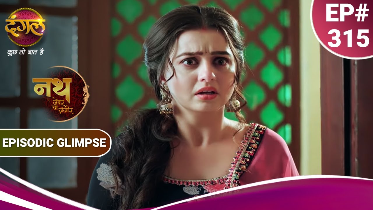 Nath Zewar Ya Zanjeer | नथ जेंवर या ज़ंजीर | काजल और आर्यन की शादी रोकेगी महुआ? | Episodic Glimpse