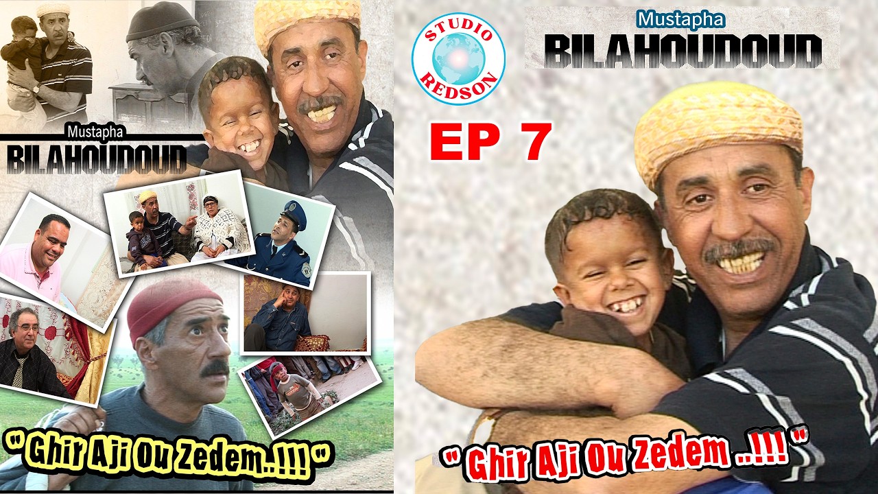 Bilahoudoud -Ghir adji ou zdam 07