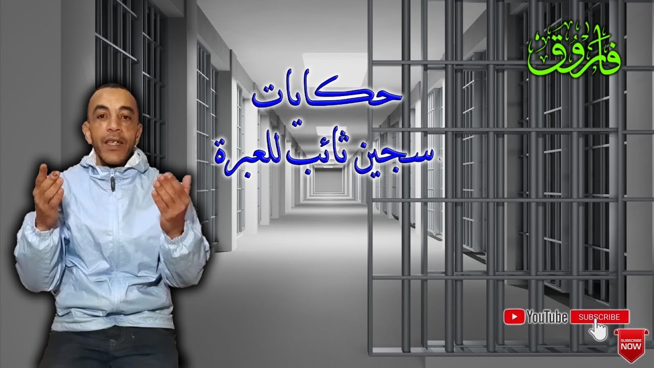 ج1:سيد المدير ورئيس المعقل الجديد وبعض الموضفين في ورطة كبيرة ورئيس المعقل القديم يتبرأ منهم ج273