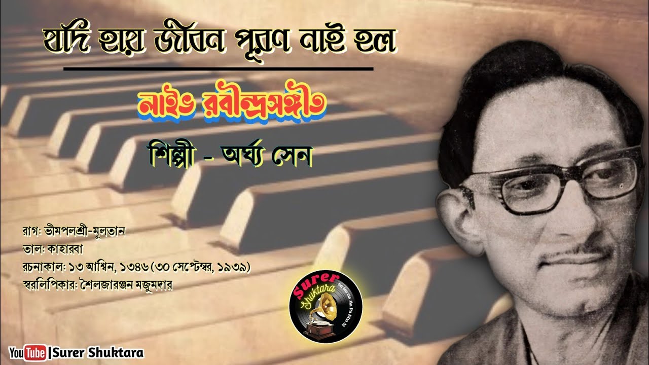 Jodi Hay Jiban Puran Nai Holo - Arghya Sen (Live) - Rabindrasangeet
