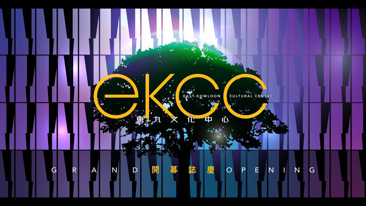 【東九開幕季 | 節目預告片】EKCC Opening Season - Programme Trailer