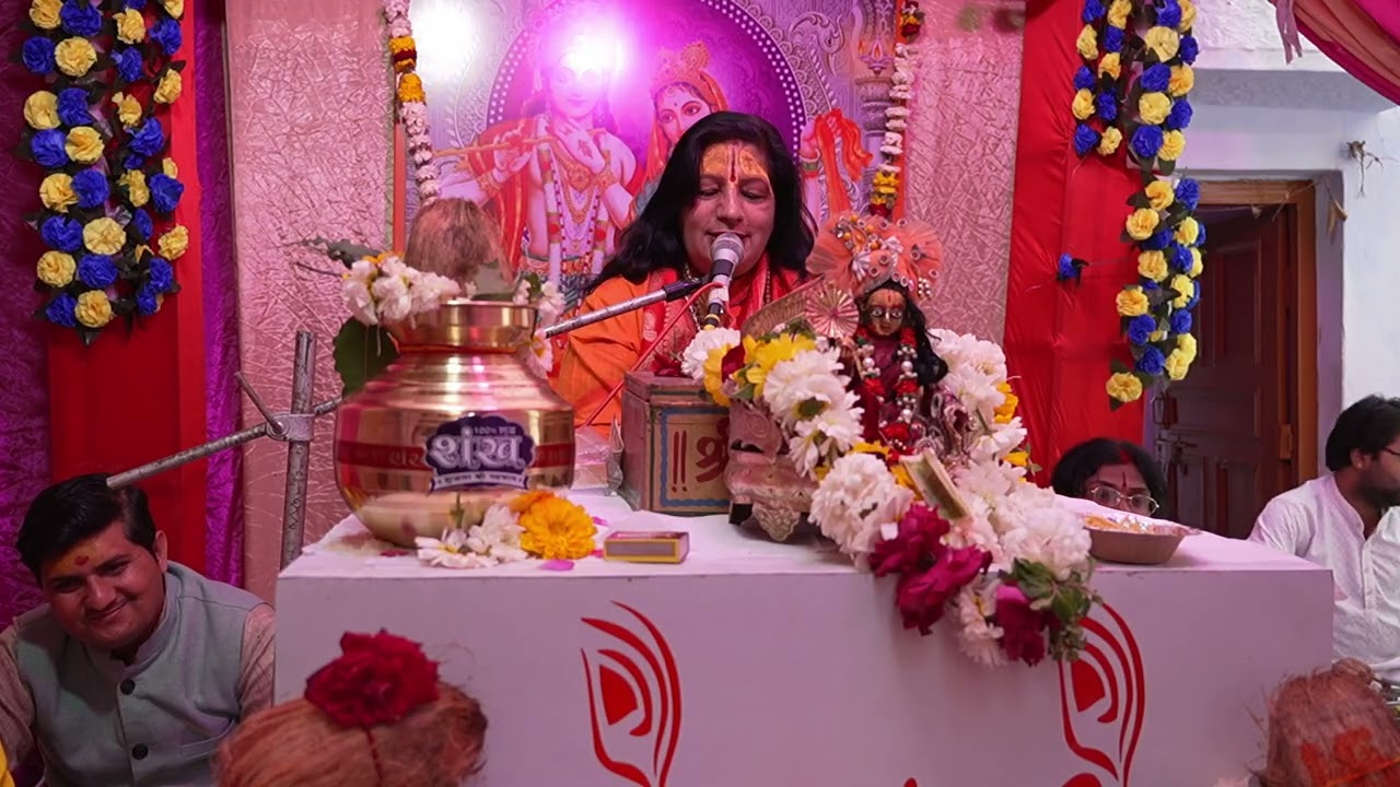 SHRIMAD BHAGWAAD KATHA   1st DAY