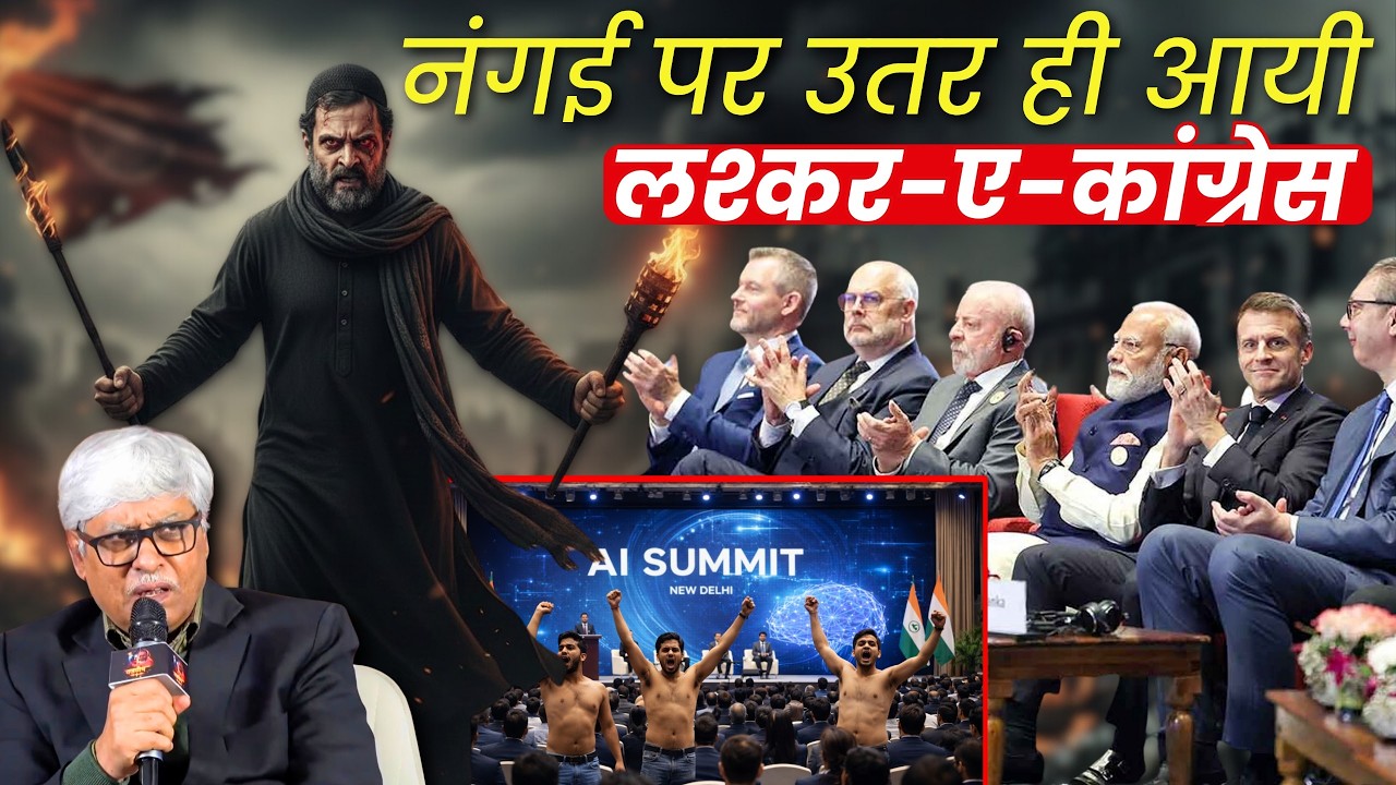 'लश्करे कांग्रेस' का AI समिट पर अटैक । यूथ कांग्रेसी नंगई पर उतरे । Omkar Chaudhary