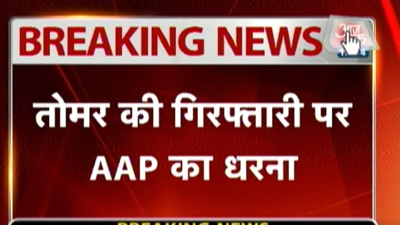 Delhi Law Minister Arrested