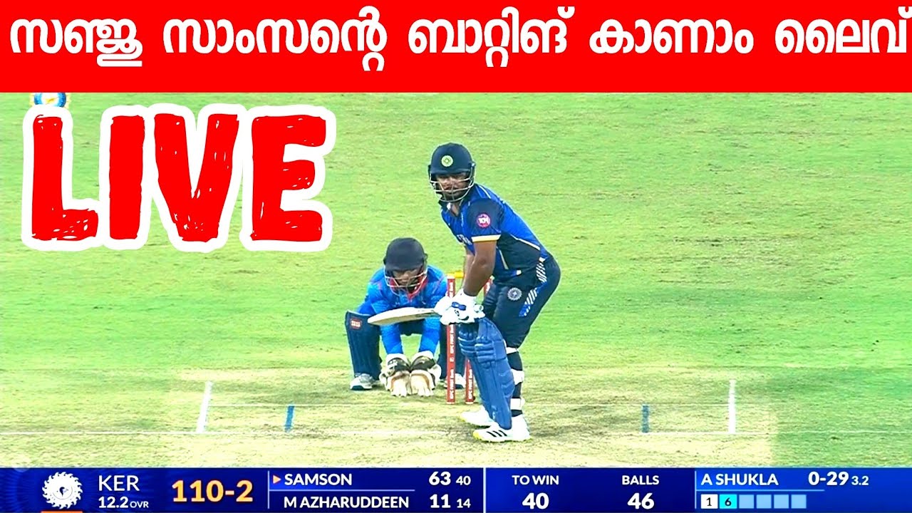 KERALA VS ODISHA SYED MUSHTAQ ALI TROPHY LIVE | KERALA MATCH LIVE | SANJU SAMSON
