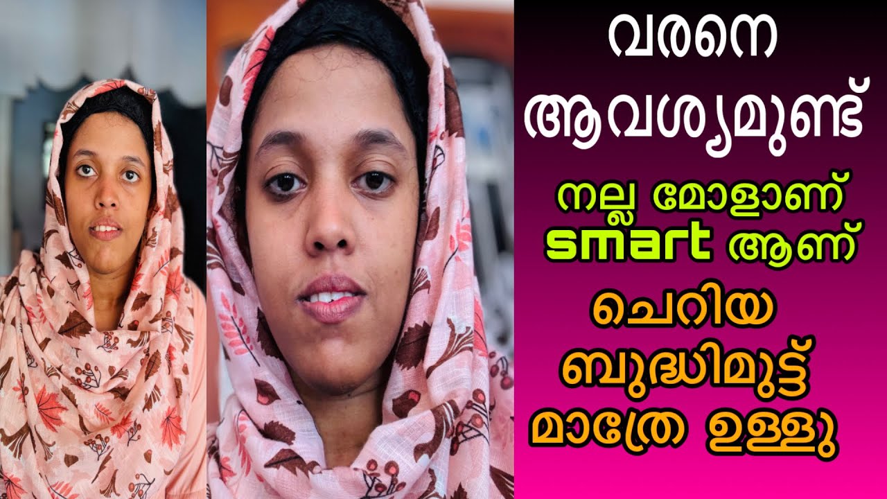 Smart മോളാണ് വരനെ ആവശ്യമുണ്ട് ചെറിയ ഒരു ബുദ്ധിമുട്ട് മാത്രേ ഉള്ളു