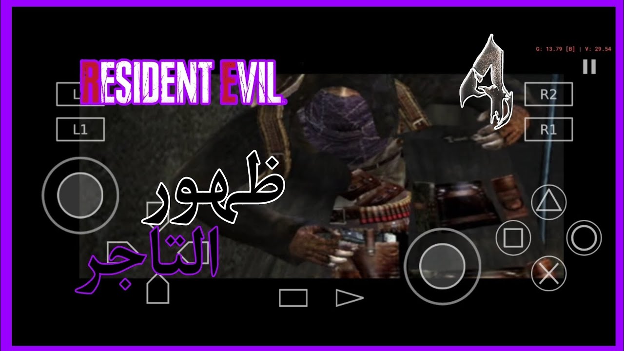ريزدنت ايفل ٤ : إنقاذ كـريس ! 👥 | Resident evil 4 #2
