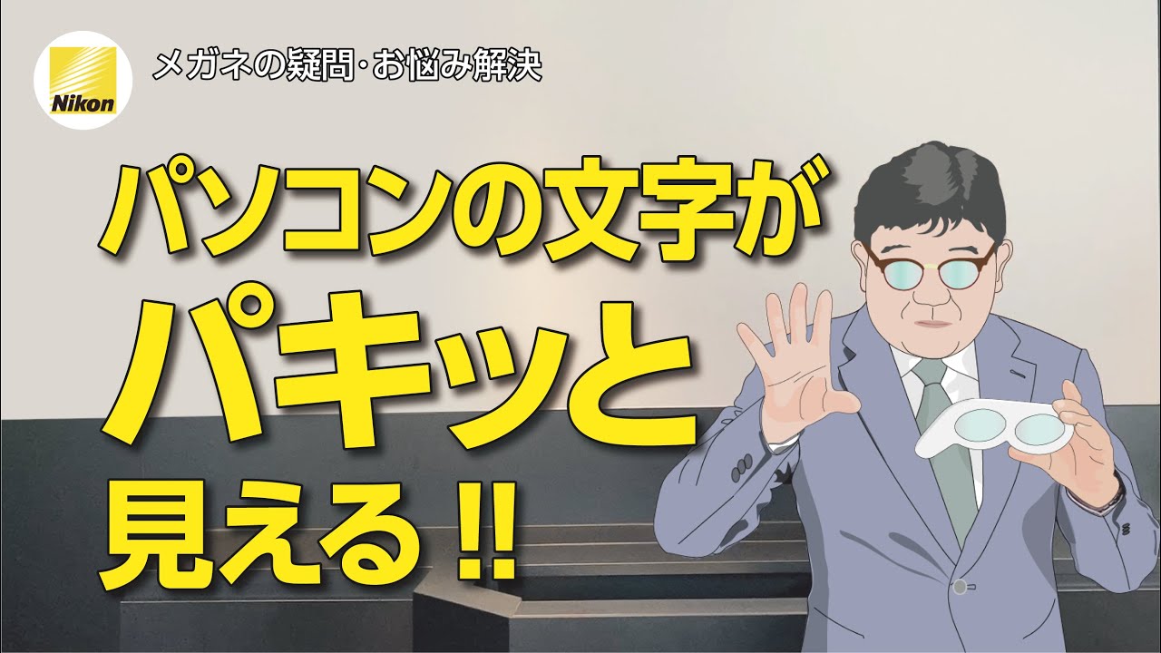 今までにないコントラストアップ機能搭載レンズコーティング