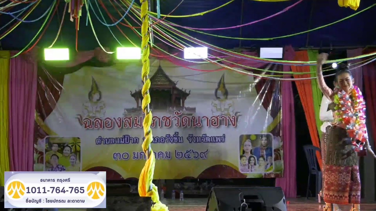 seewilai live