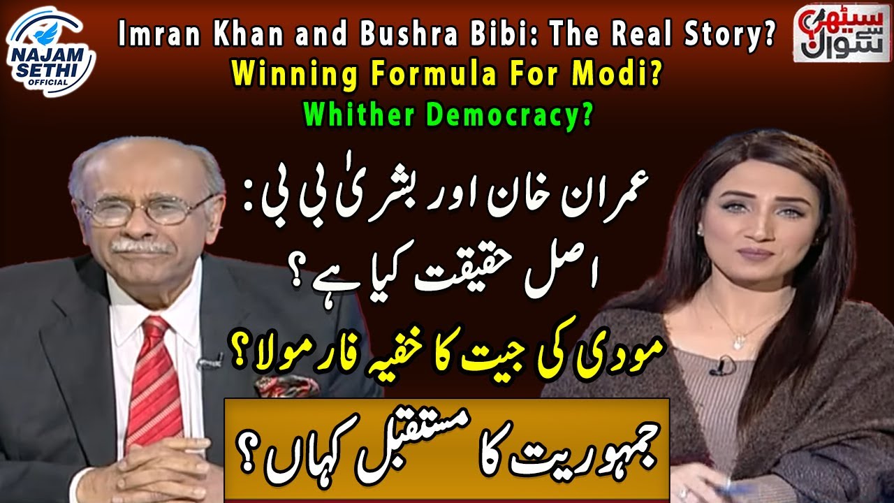 Imran Khan and Bushra Bibi: The Real Story? | Winning Formula For Modi? | Whither Democracy?