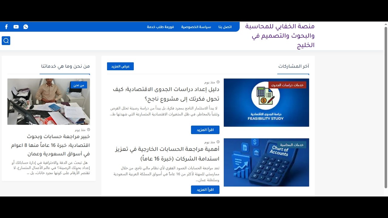 المحاضرة 5 محاسبة مطاعم نقطة التعادل وقائمة الارباح والخسائر