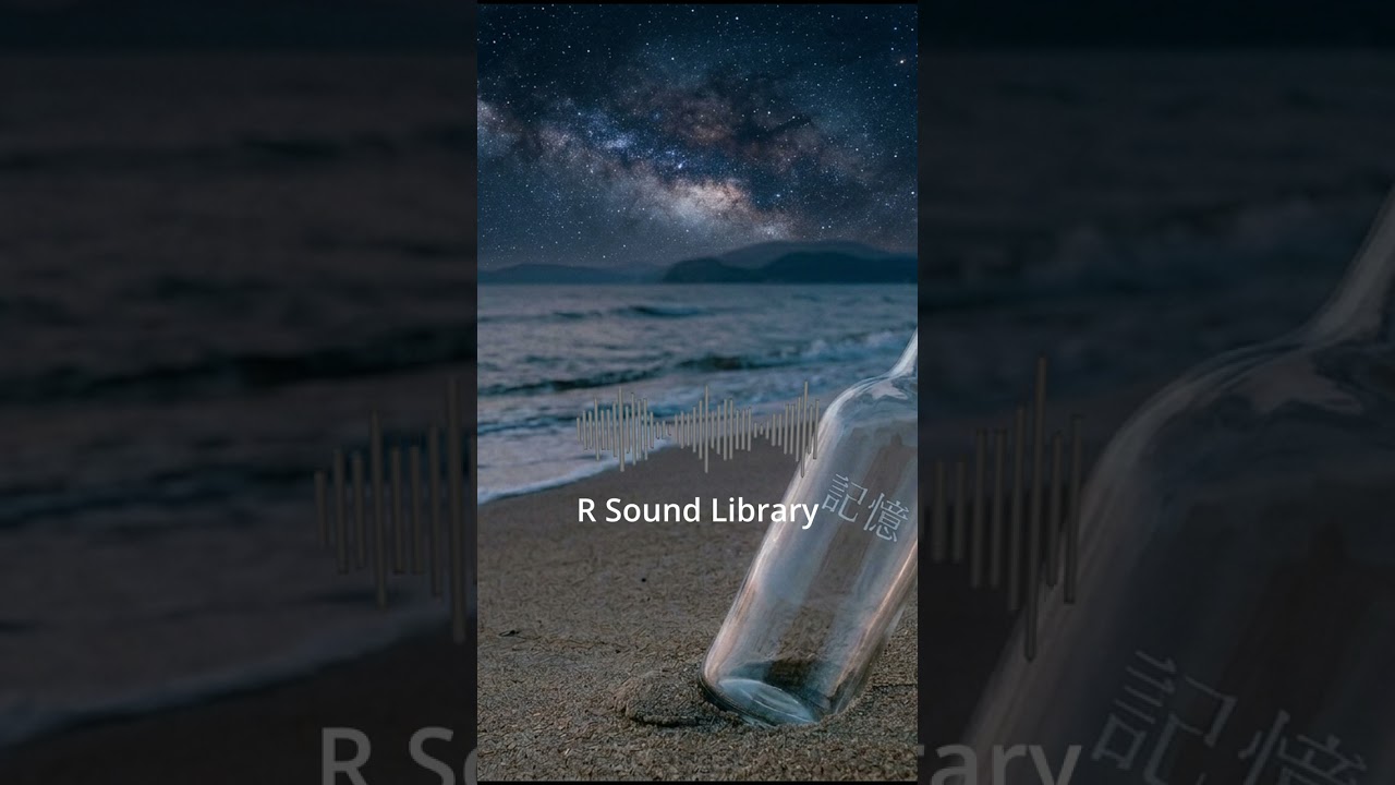 【睡眠用BGM】Night Sky in a Bottle