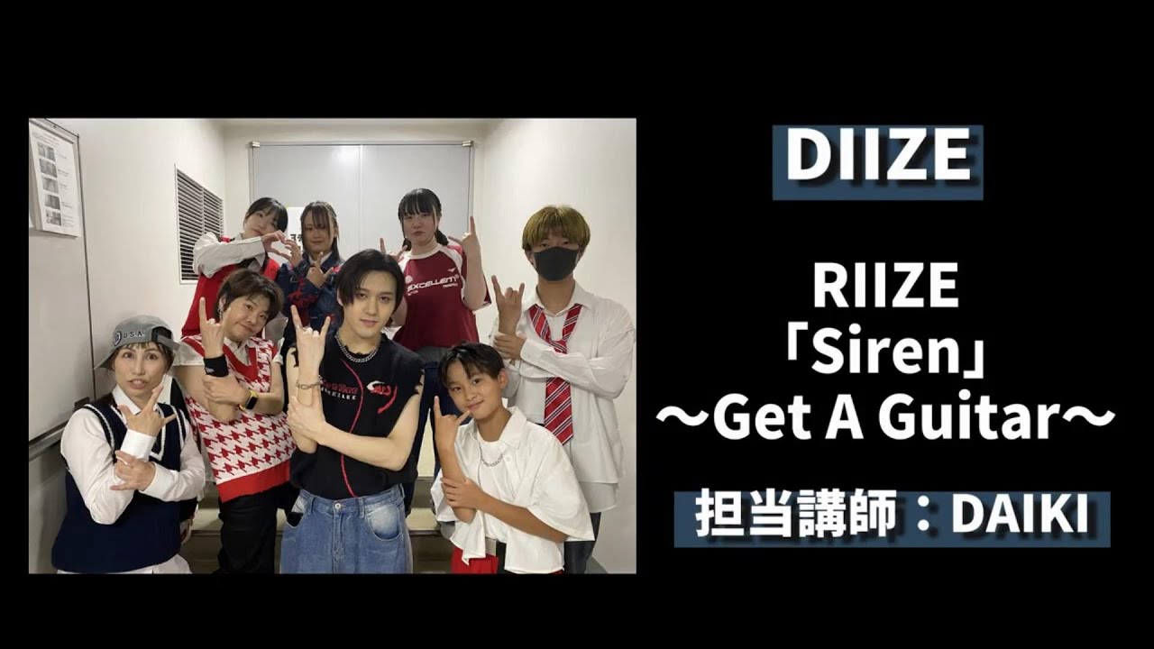 DIIZE　　RIIZE「Siren～Get A Guitar～」【2024年6月30日音屋K POP発表会2024夏】K-POPダンススクールの音屋