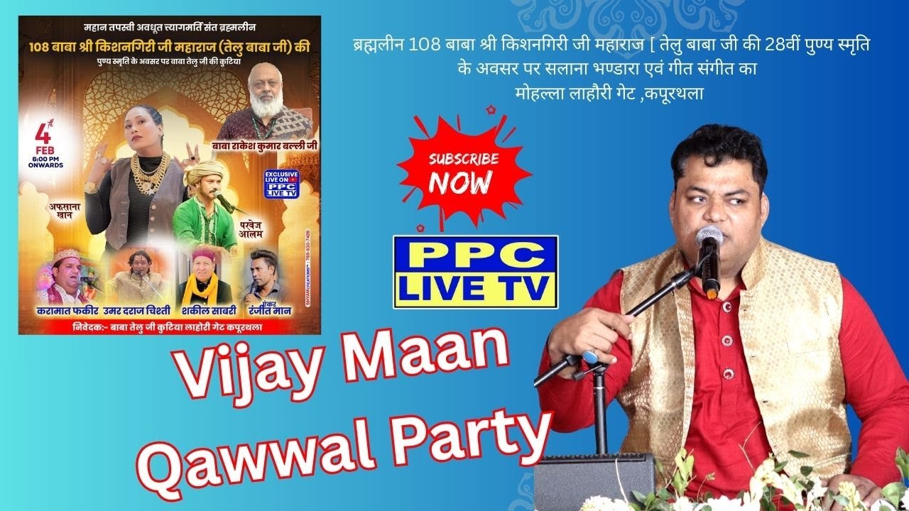 🔴 Vijay Maan Qawwal Party || 28th SALANA MELA || DHAN DHAN BABA TELU JI || KAPURTHALA