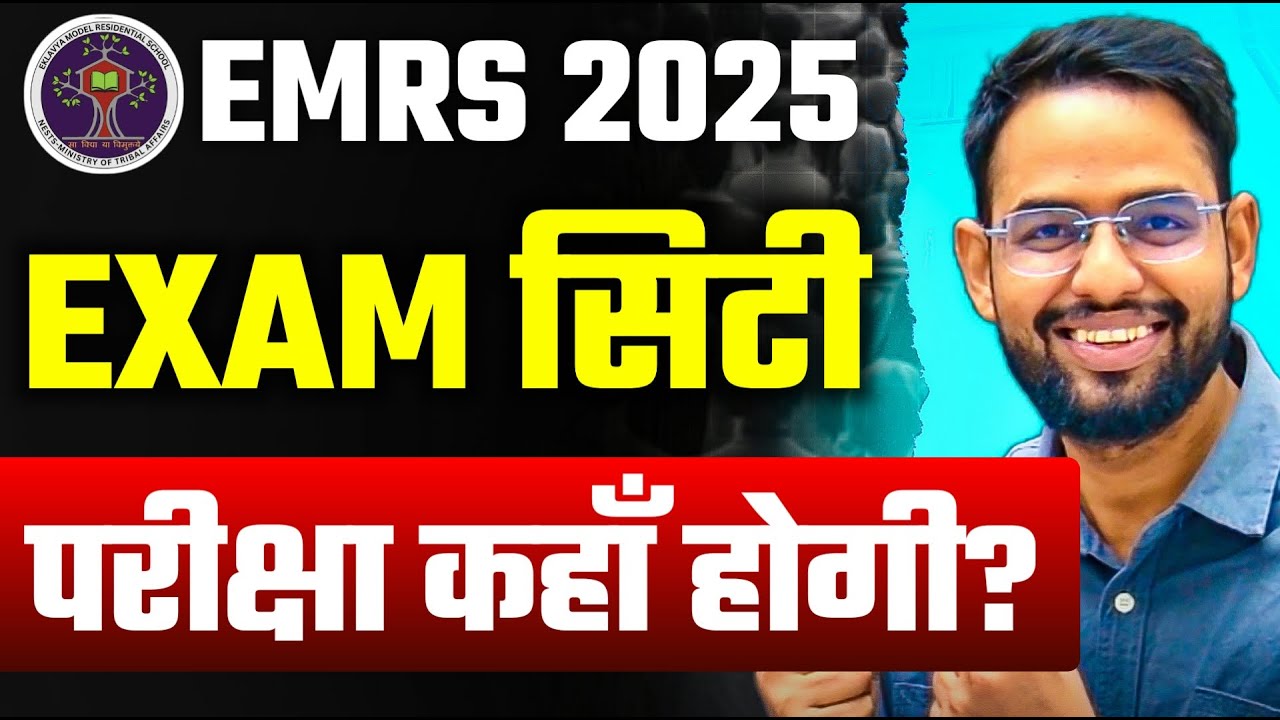 EMRS 2025 I ADMIT CARD  I EXAM CITY CENTRE I FORM FILLUP