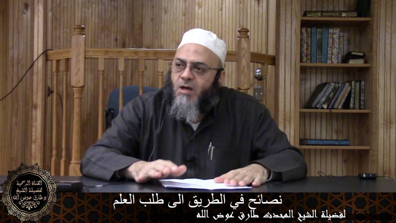نصائح في الطريق الى طلب العلم