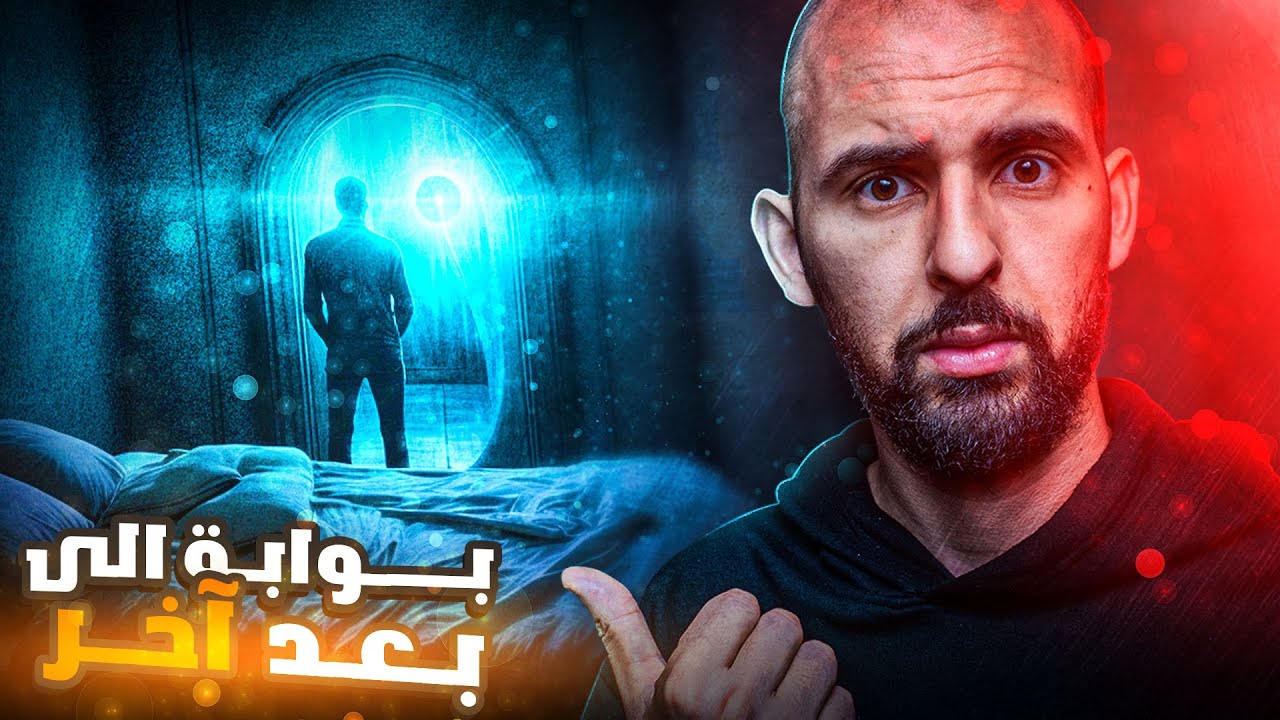 شاب دخل بُعد آخر وزار مملكة الجن المنقِبين عن الآثار!! (قصص المتابعين)