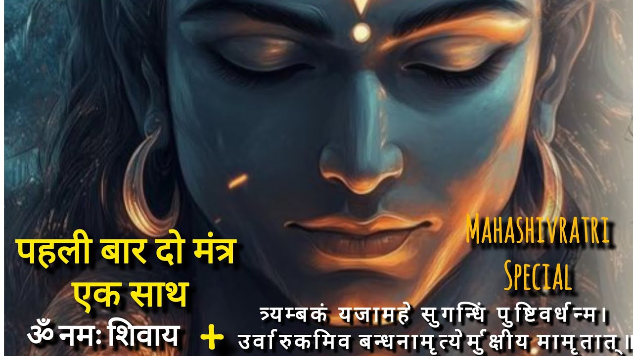 ॐ नमः शिवाय I Om Namah Shivay I Shiv Dhun | Mahadev Bhajan | Shiva Mantra | Bhakti Song 2026