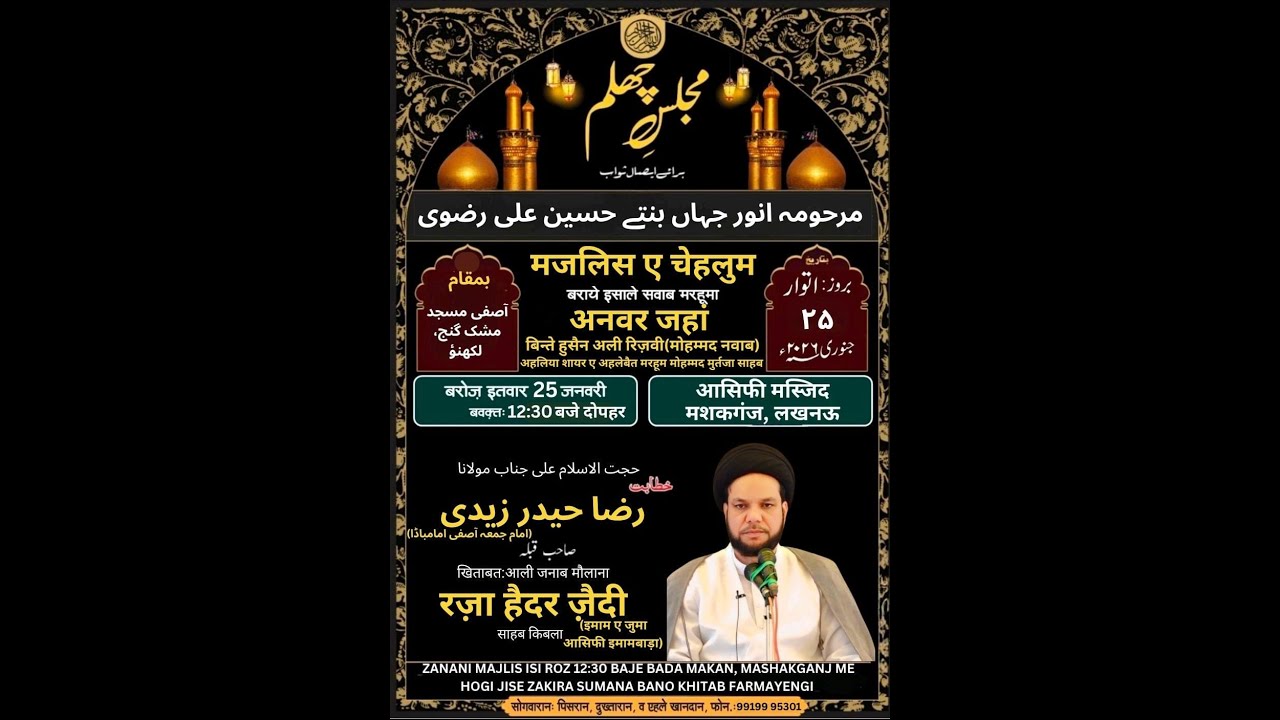 🔴 LIVE | Majlis e Chehellum Marhooma Anwar Jahan | Maulana Raza Haider Zaidi | 25th Jan, 2026
