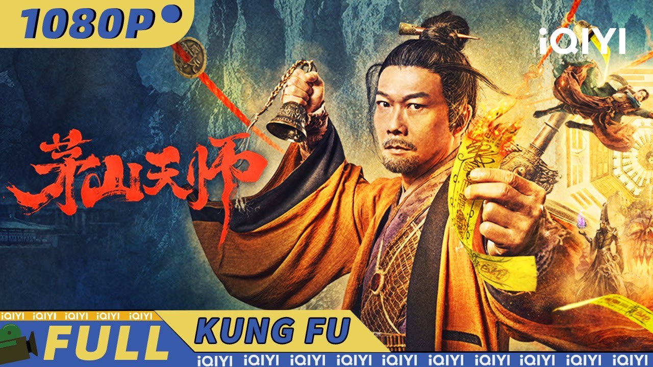 【Multi Sub】道士误中噬魂咒放跑蛇妖 被逐师门誓斩赤炼不死不休！《茅山天师》Maoshan Heavenly Master | 玄幻 | 动作 | 武侠 | iQIYI功夫影院