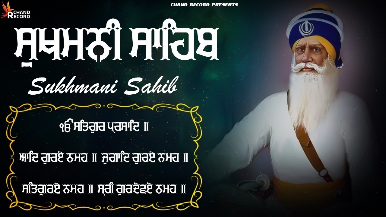 ਸੁਖਮਨੀ ਸਾਹਿਬ ਪਾਠ - Sukhmani Sahib Full Path | Nitnem Sukhmani Sahib