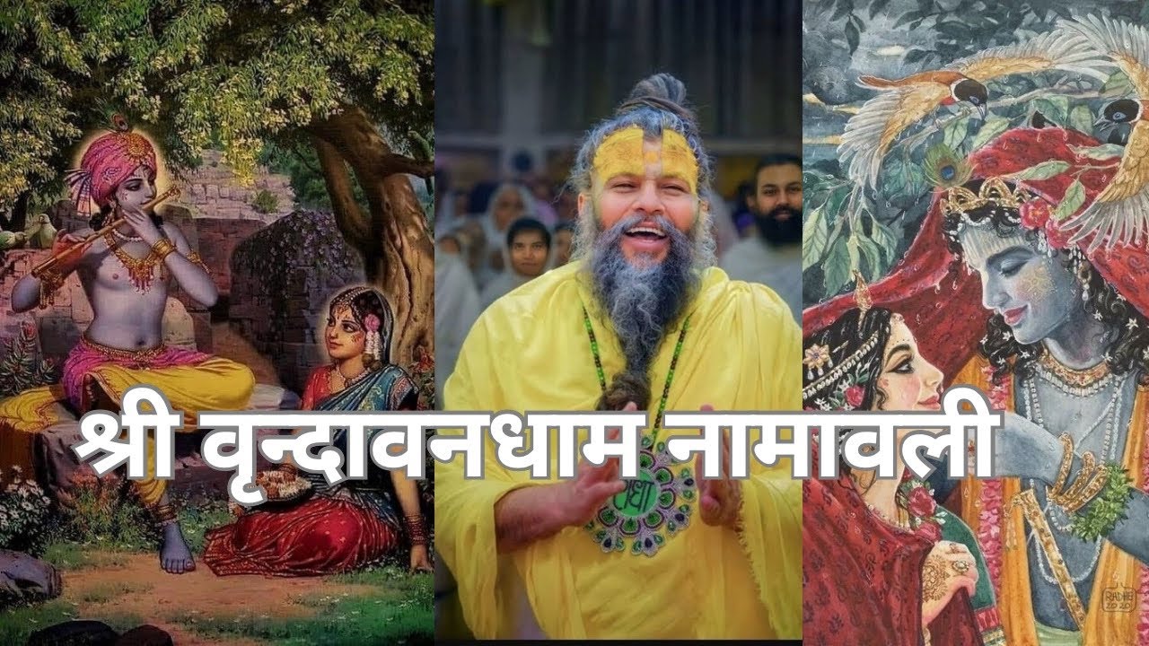 Shri Vrindavan Dham Namavali | Radha Vallabh Shri Harivansh
