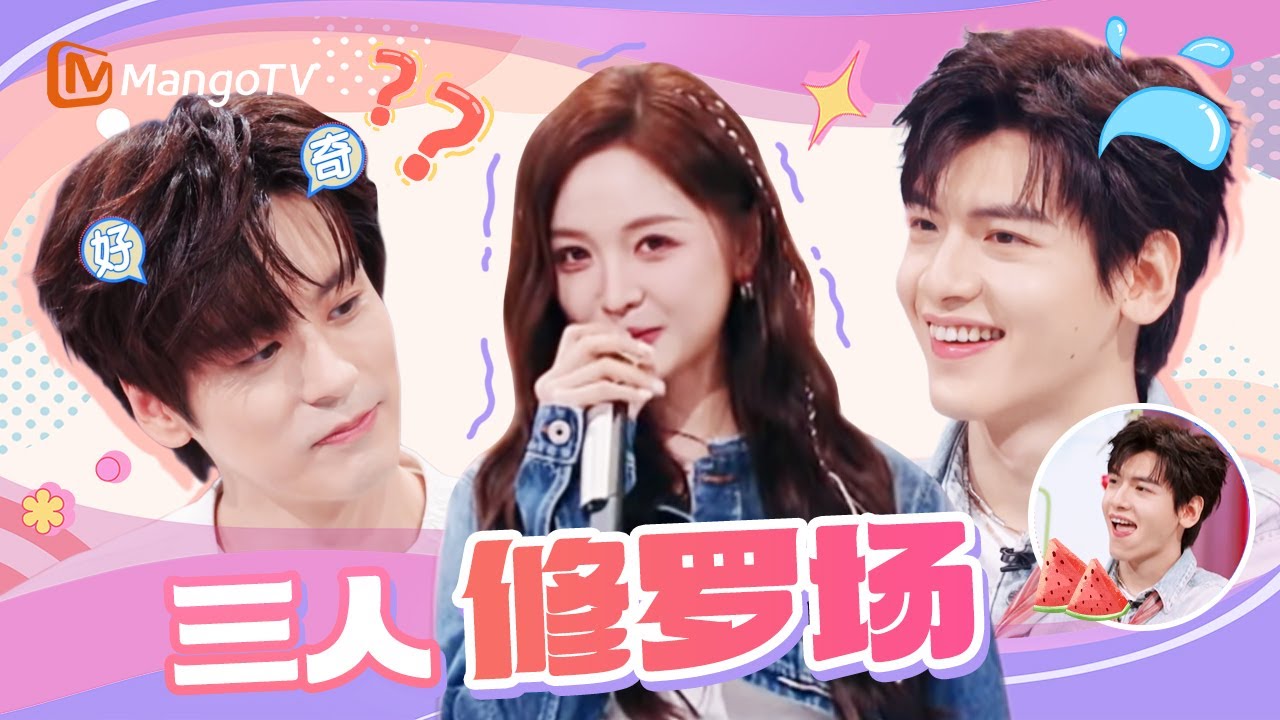 【ENG】就这个雄竞爽！吴宣仪翟潇闻魏哲鸣深陷三人修罗场 | 你好星期六 Hello Saturday | MangoTV Idol