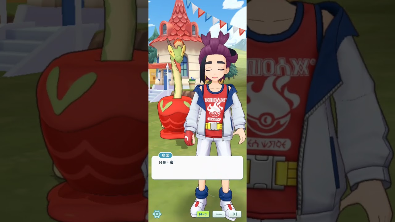 烏栗的拍組劇情！By靈芝 #pokemon