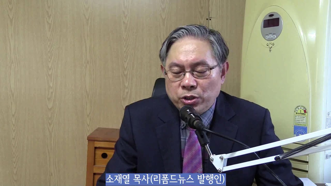 충현교회 한규삼 위임목사 청빙 절차