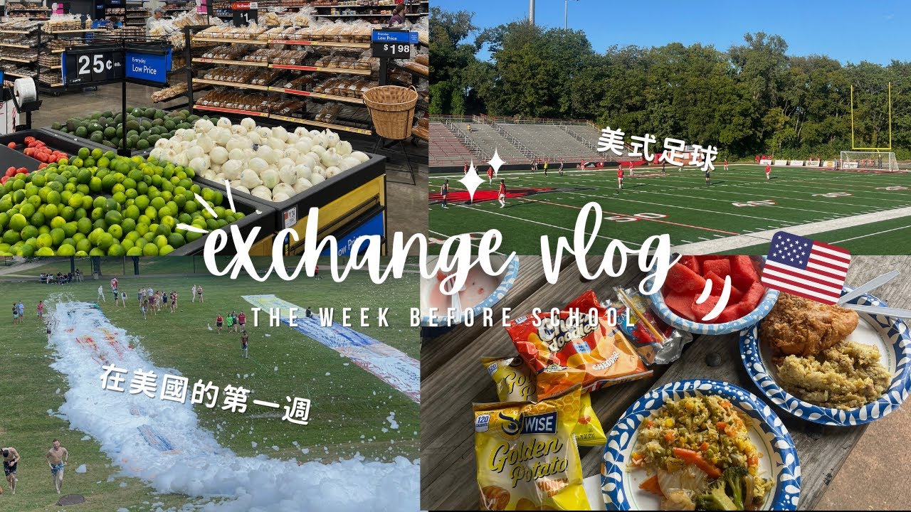 𝐕𝐋𝐎𝐆 美國交換學生🇺🇸  | 在美國的第一週｜Ｗalmart超市日常採購🛒Southeast Missouri State University