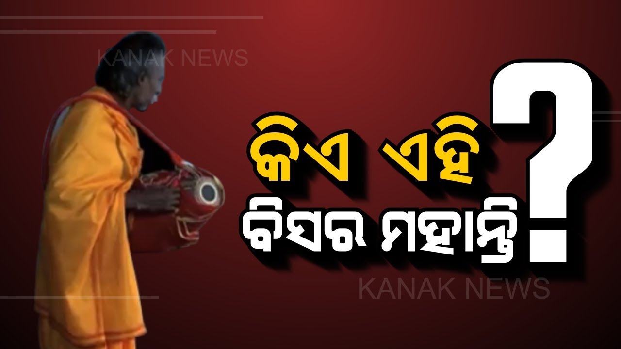 CM Naveen Patnaik To Felicitate Bisar Mohanty The Saviour Of Jagannath From Muslim Emperor