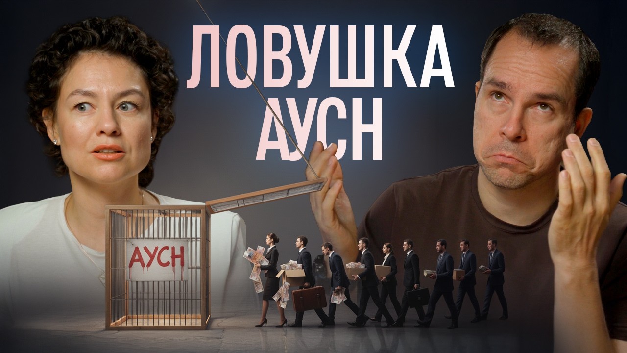 Переходить ли на АУСН? Эксперимент не удался