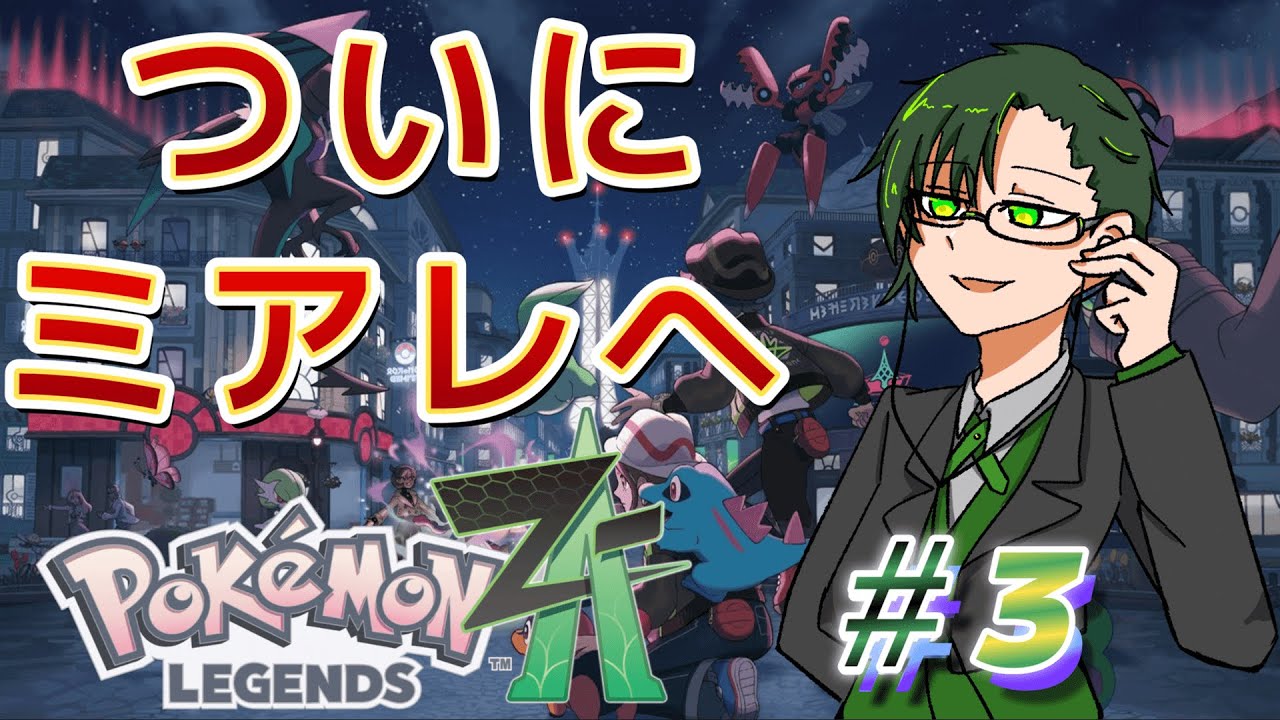 【#ポケモンza】今日は夕方ぐらいまでやっていきますよー！！【#神山叶夢依/#Vtuber】