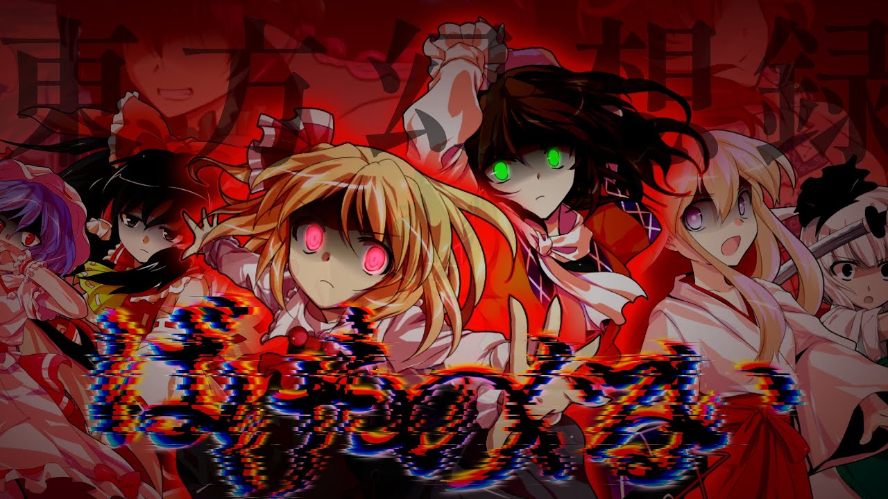 【東方改変PV】【ファン作品#iq2キラスト 】ばけものぐるい⚠東方幻想録捏造注意※微戦闘シーンあり