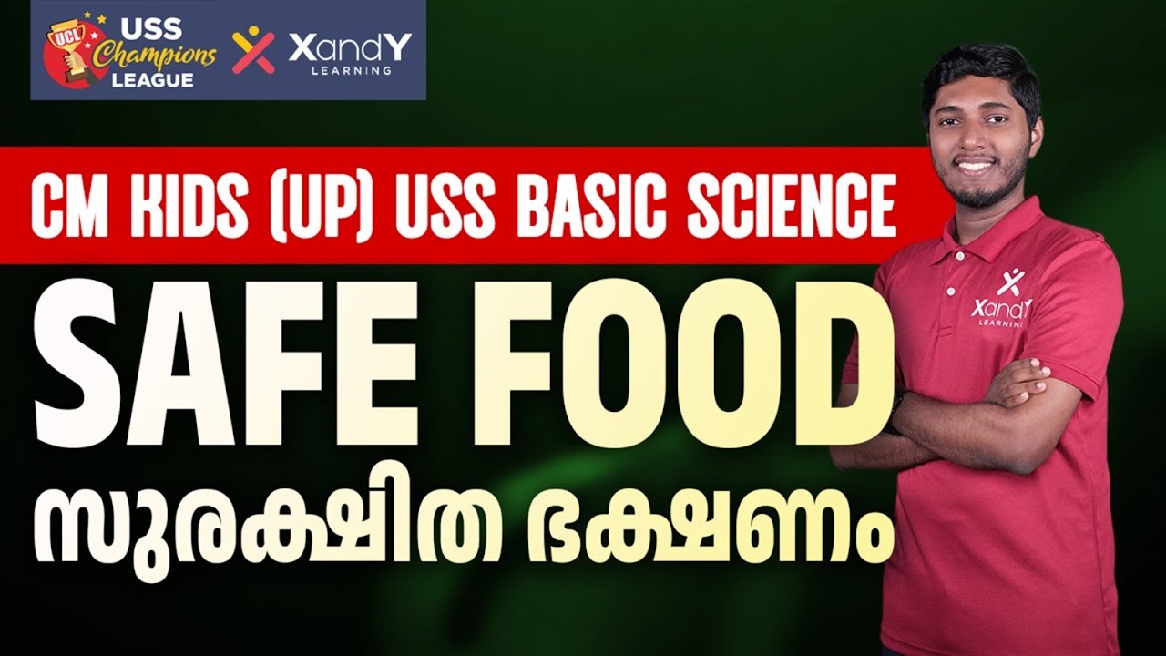 CM KIDS (UP) - USS Basic Science | SAFE FOOD സുരക്ഷിത ഭക്ഷണം| CM KIDS (UP) - USS CHAMPIONS LEAGUE