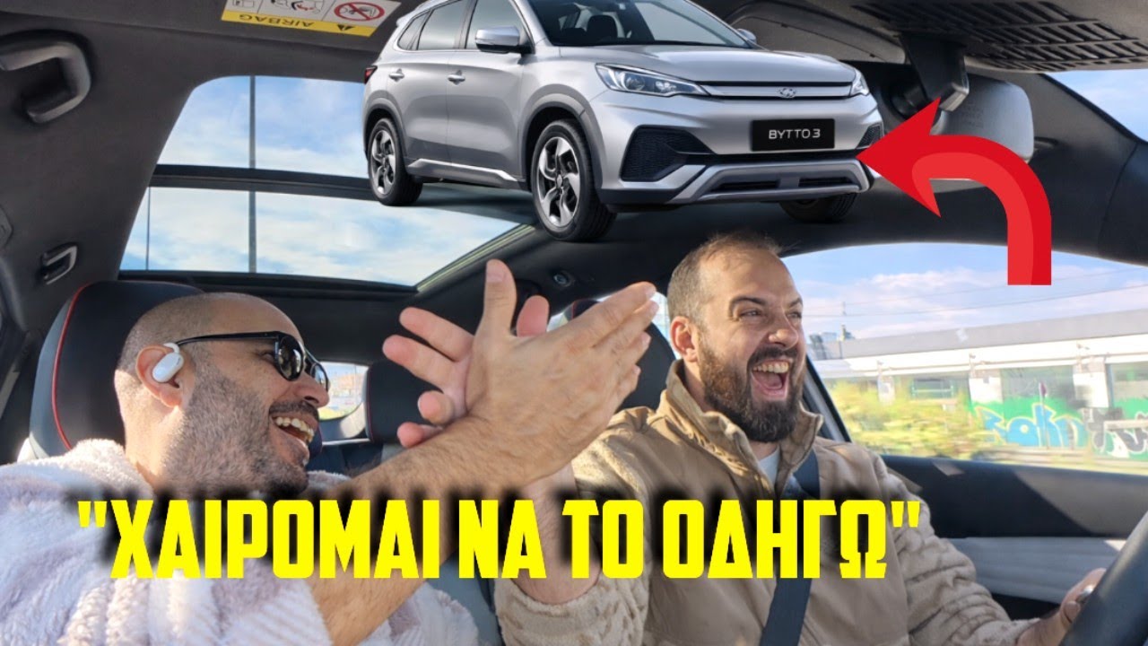 ΗΛΕΚΤΡΙΚΑ ΧΩΡΙΣ ΜΟΝΤΑΖ#2 BYD ATTO 3 Μετά από 6 Μήνες...βαριά χρήση αξίζει; Mε @DigitalAmusers
