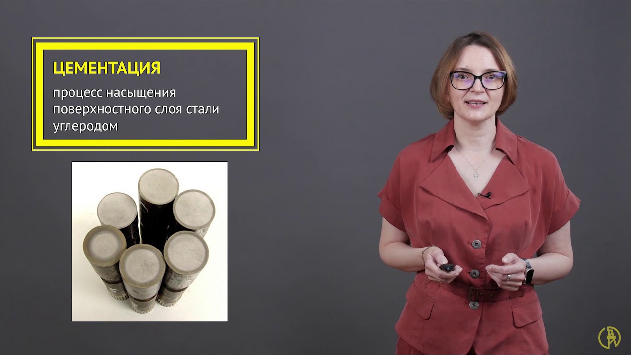 Химико-термическая обработка сталей. Цементация