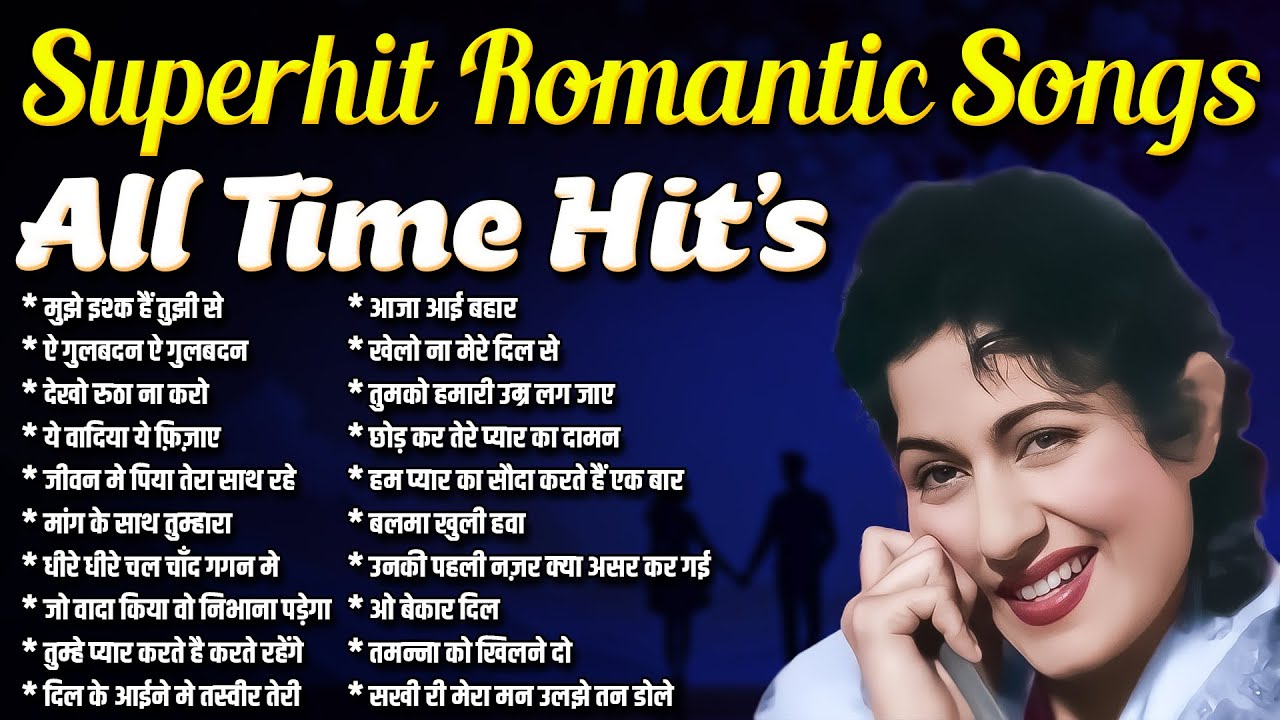 TOP 20 Old Is Gold | Superhit Romantic Songs | मुझे इश्क हैं तुझी से | ऐ गुलबदन ऐ गुलबदन