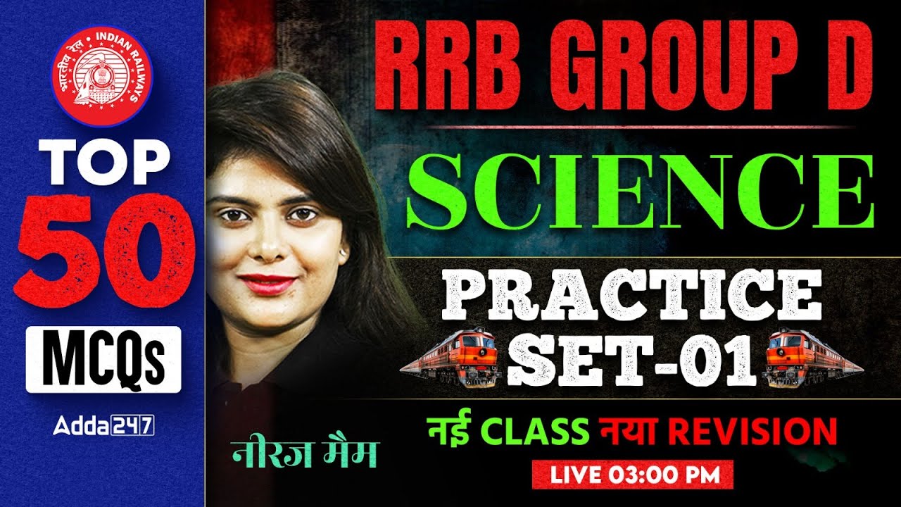 RRB GROUP D Practice Set 2026 | RRB GROUP D Science Practice Set | Group D Science Practice Set