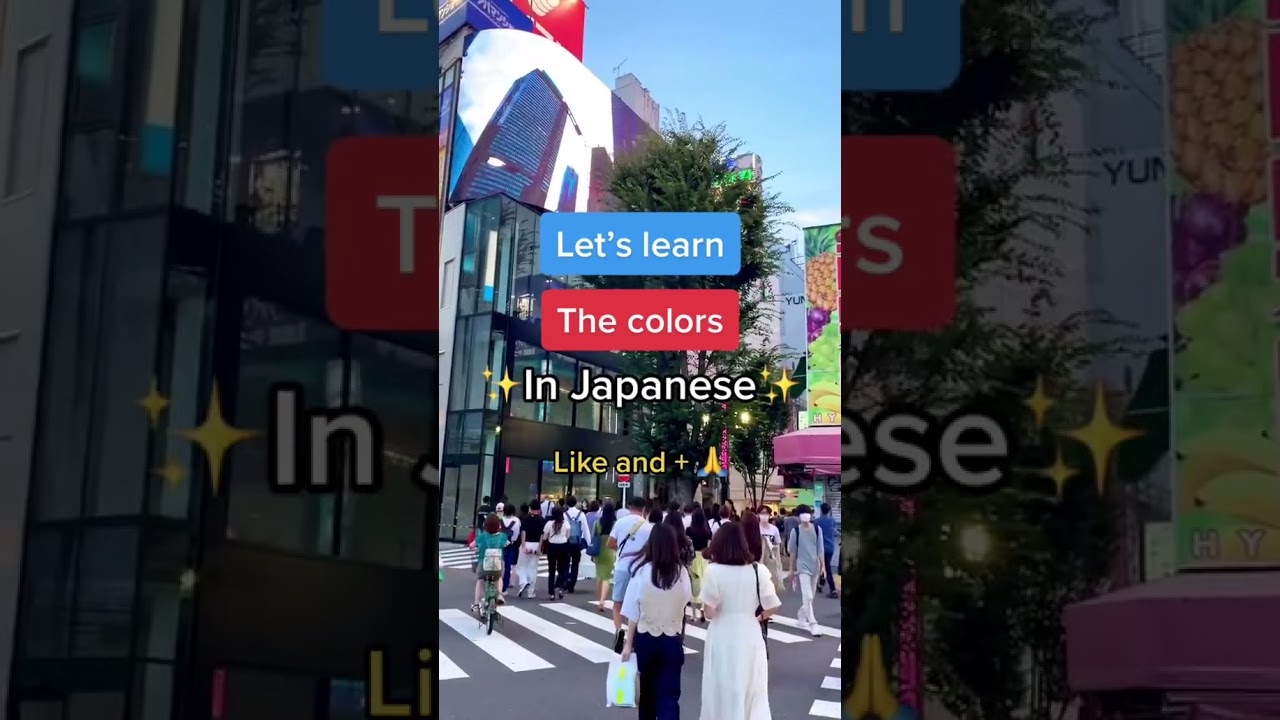 Colors in Japanese 🇯🇵