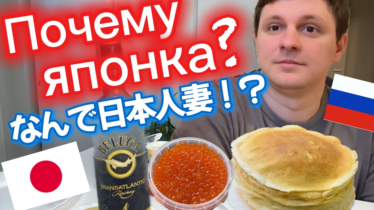 Почему я женился на японке? Честный рассказ