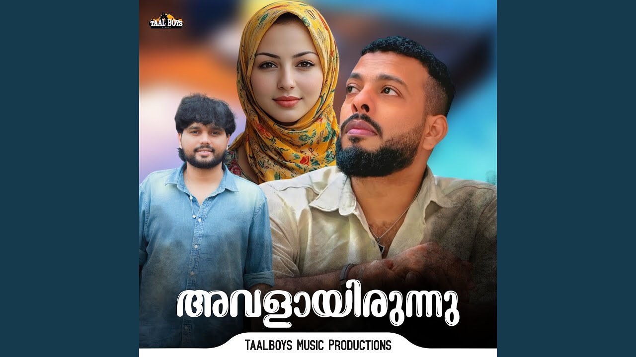 Avalaayirunu