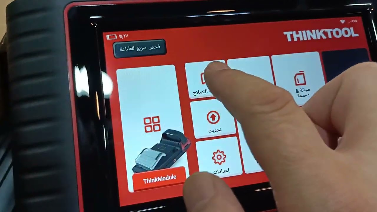 جهاز الثينكدياق ثينكار Thinkdiag thinkcar car scanner diagnostic tool