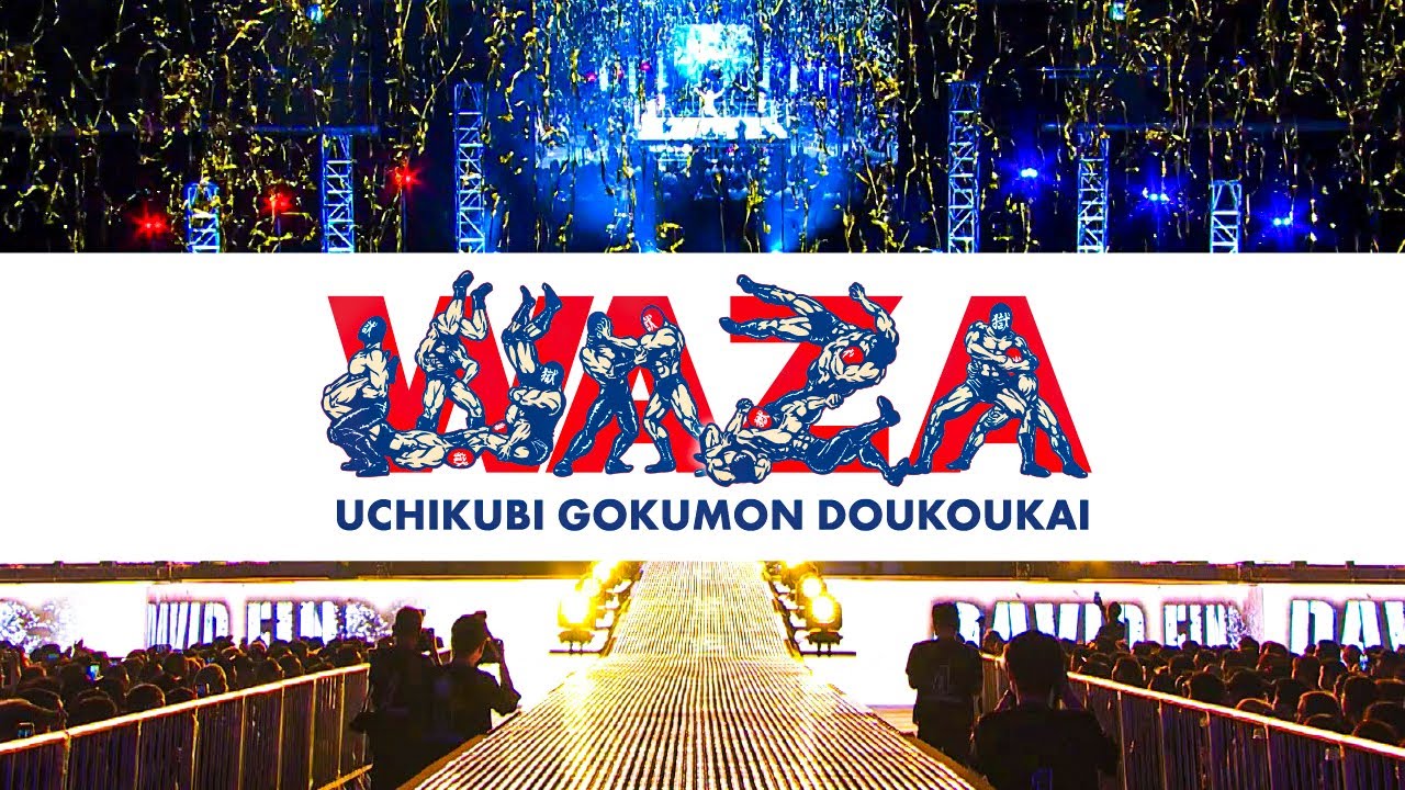 打首獄門同好会「WAZA」