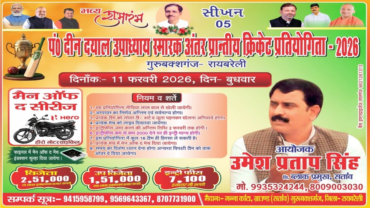 LIVE 🔴KP Garden City Lucknow 🆚 Jagdeespur | पं दीन दयाल उपाध्याय क्रिकेट | Gurubaksh Ganj Raebareli