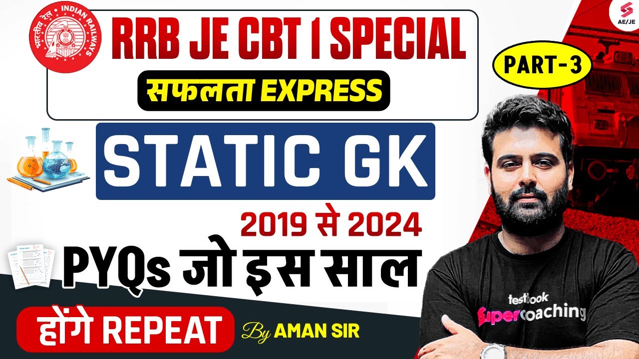 RRB JE Static GK Classes 2025 | RRB JE Static GK Previous Year Question Paper | RRB JE by Aman Sir